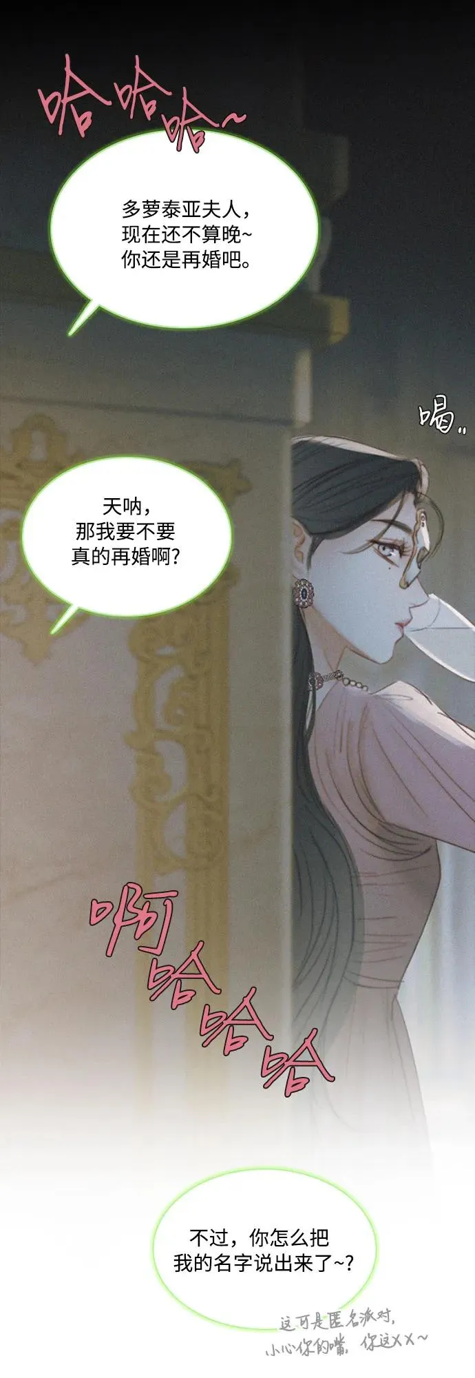 [第15话] 各自的计划5