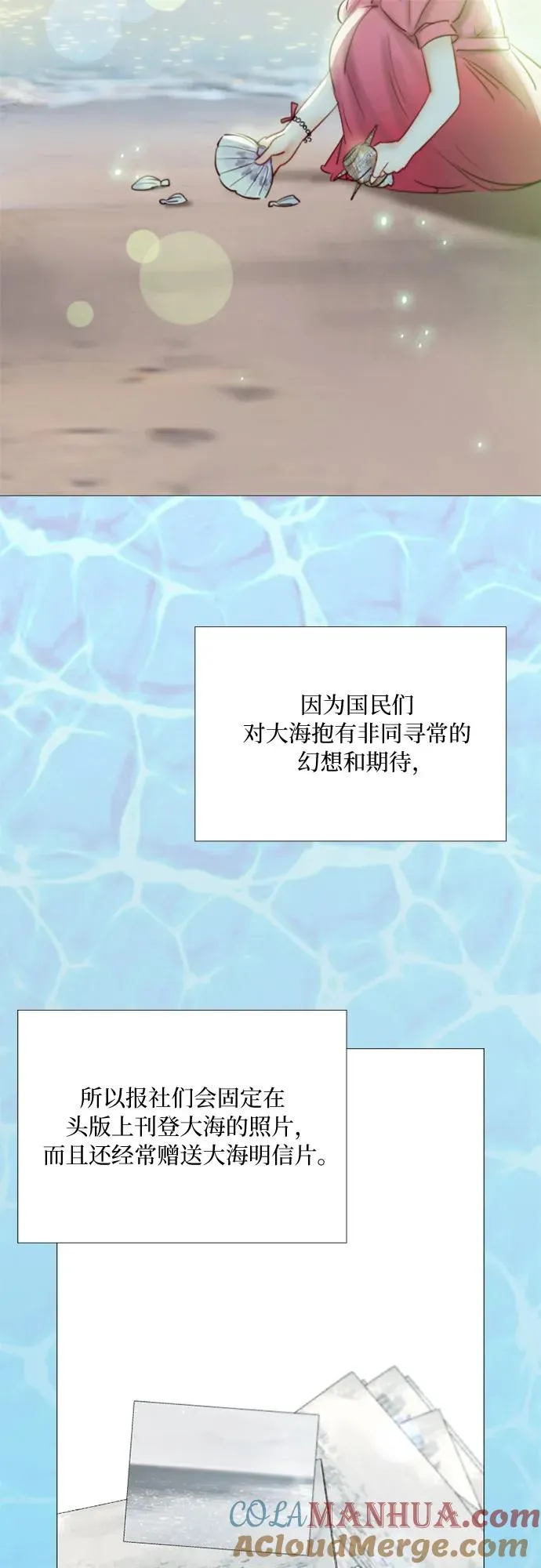 [第39话] 约会（2）27
