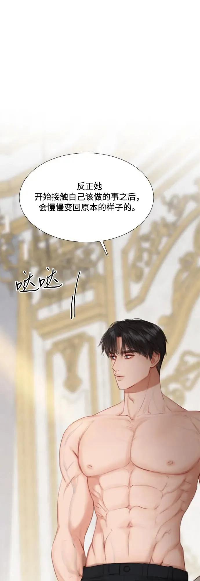 [第21话] 会被溺死的房间29