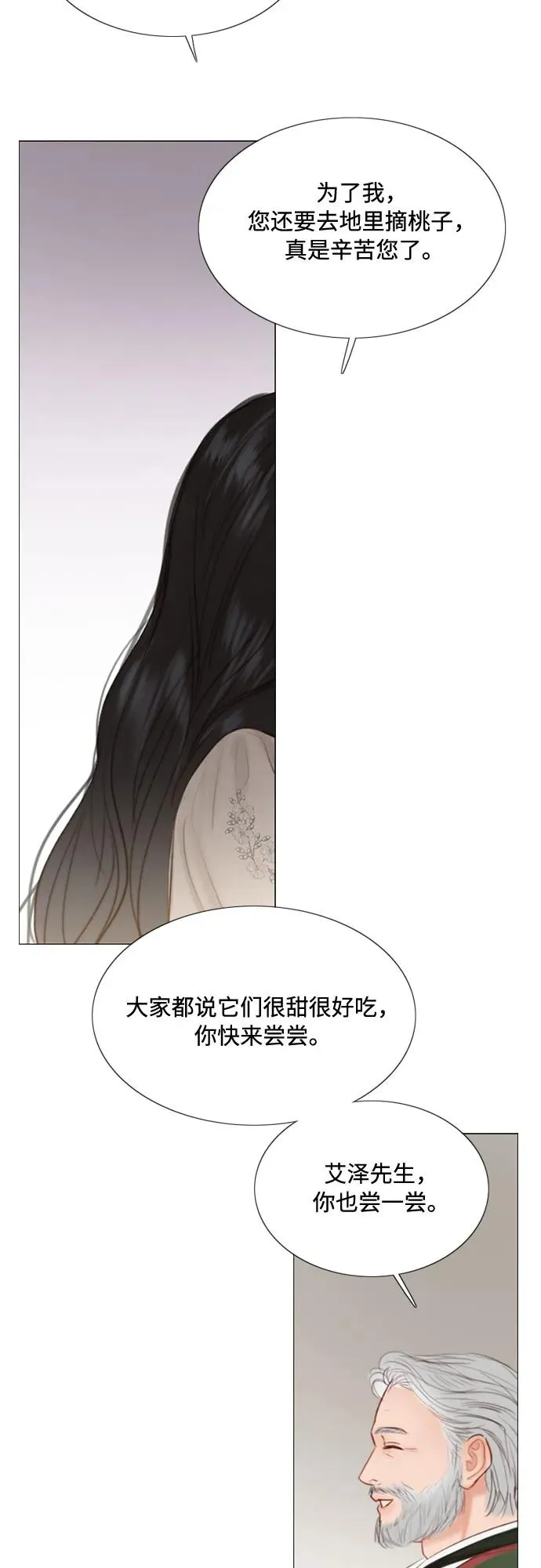[第29话] 漂亮的桃子55