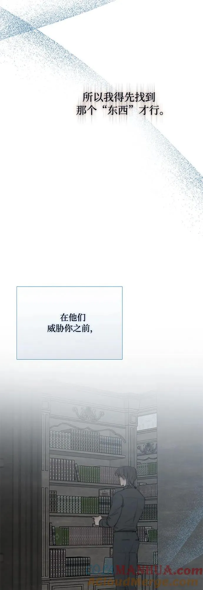 [第36话] 深情的误答15