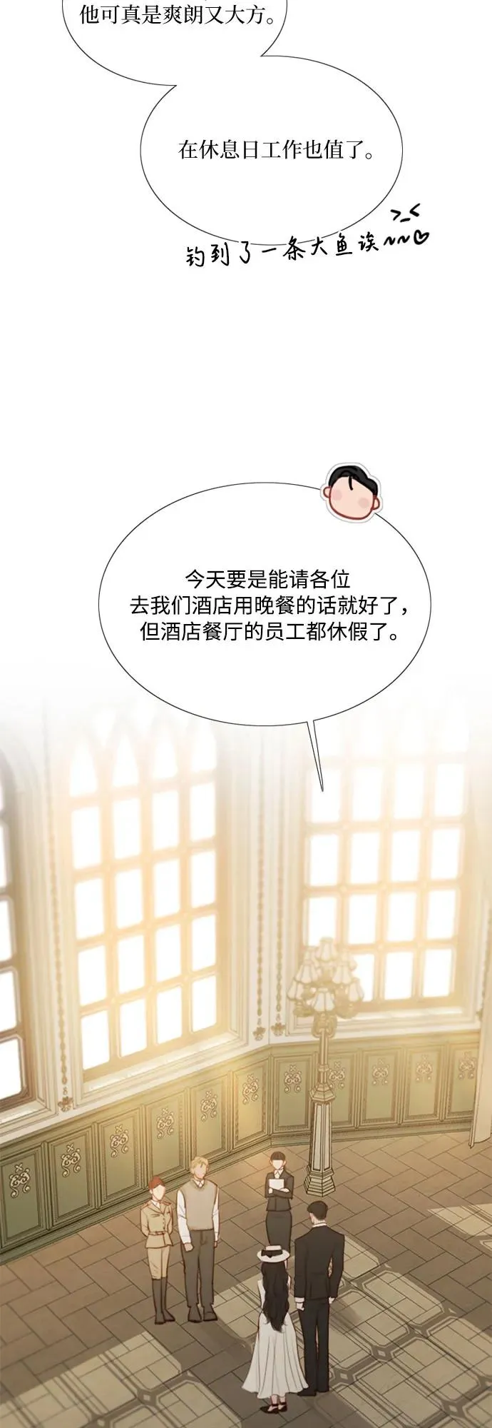 [第55话] 有话想对你说4
