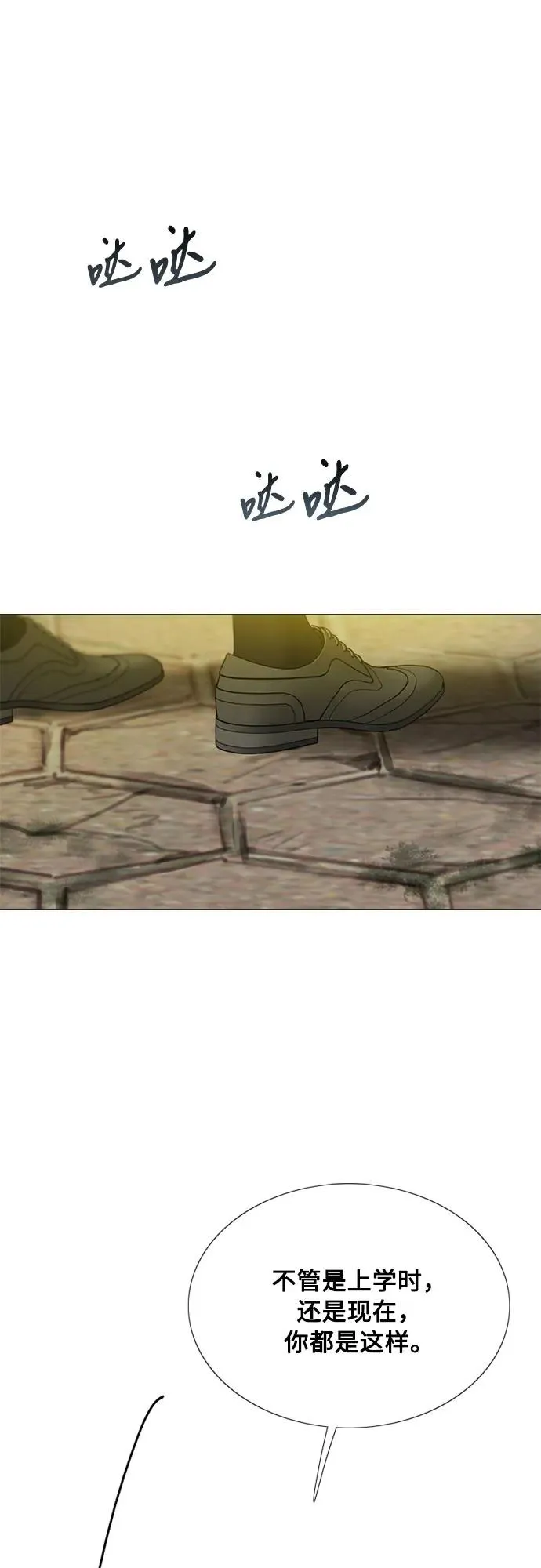 [第64话] 被卡住的鞋跟68