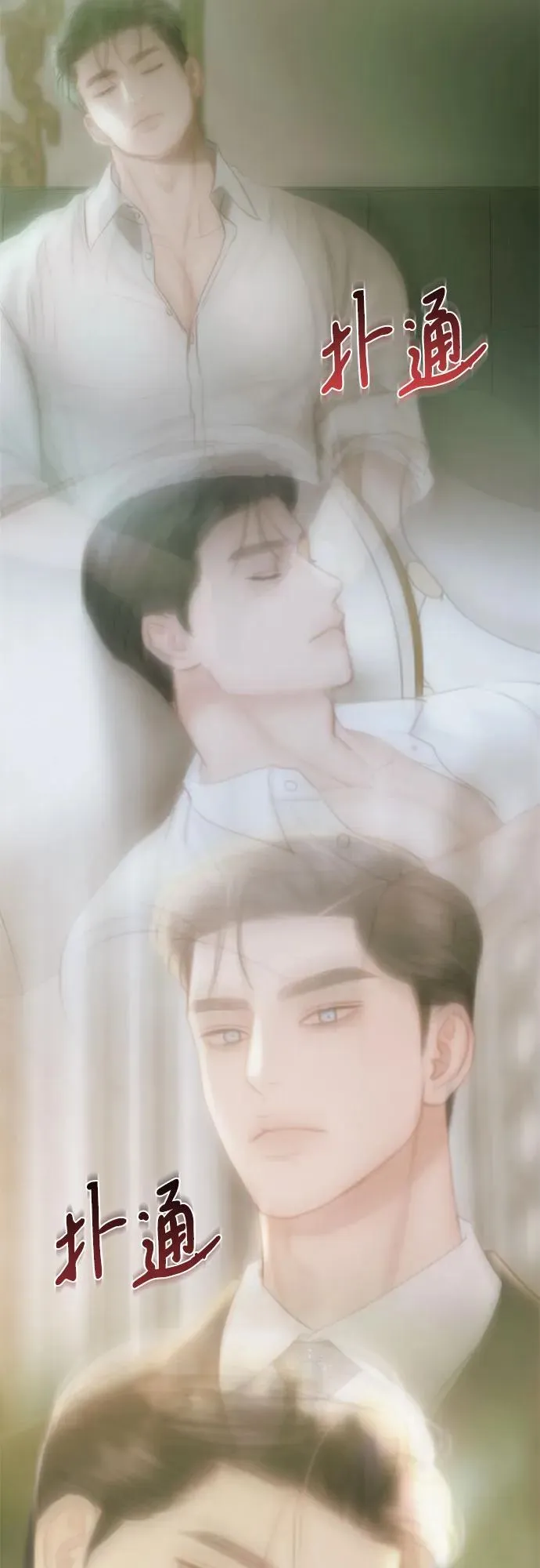 [第67话] 悄然悸动55