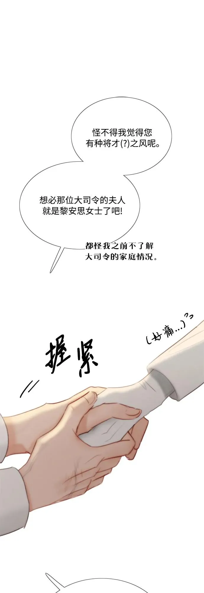 [第55话] 有话想对你说8