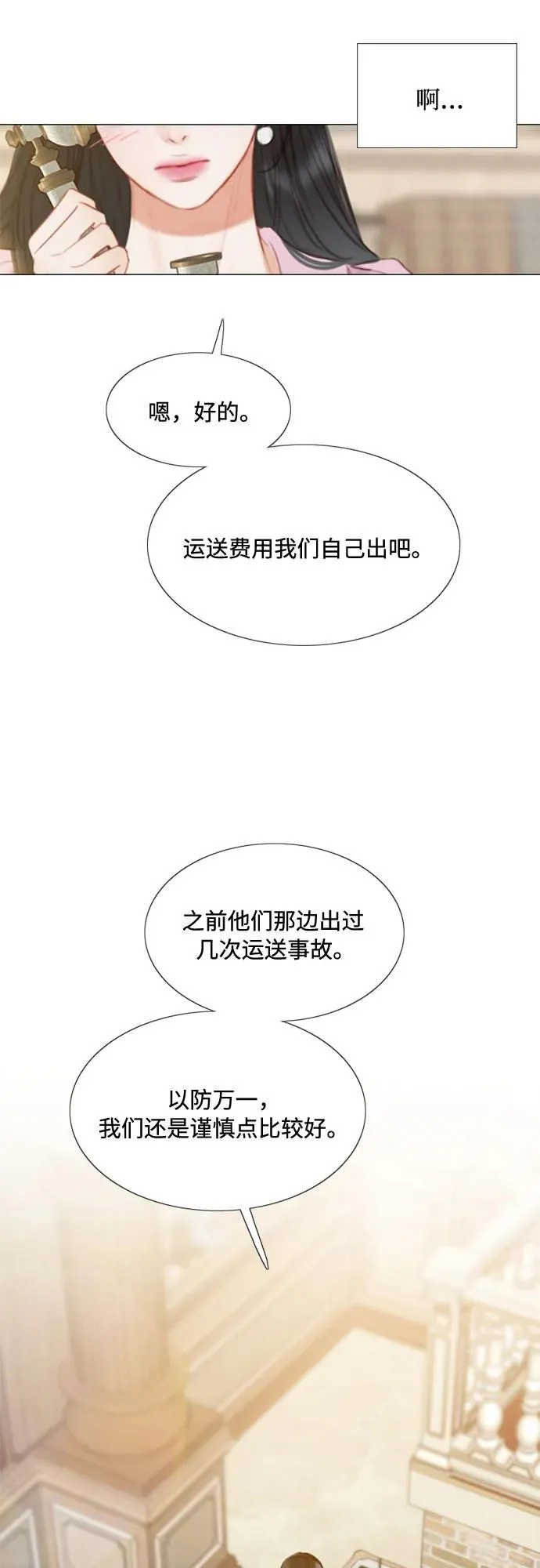 [第20话] 你喝不了23