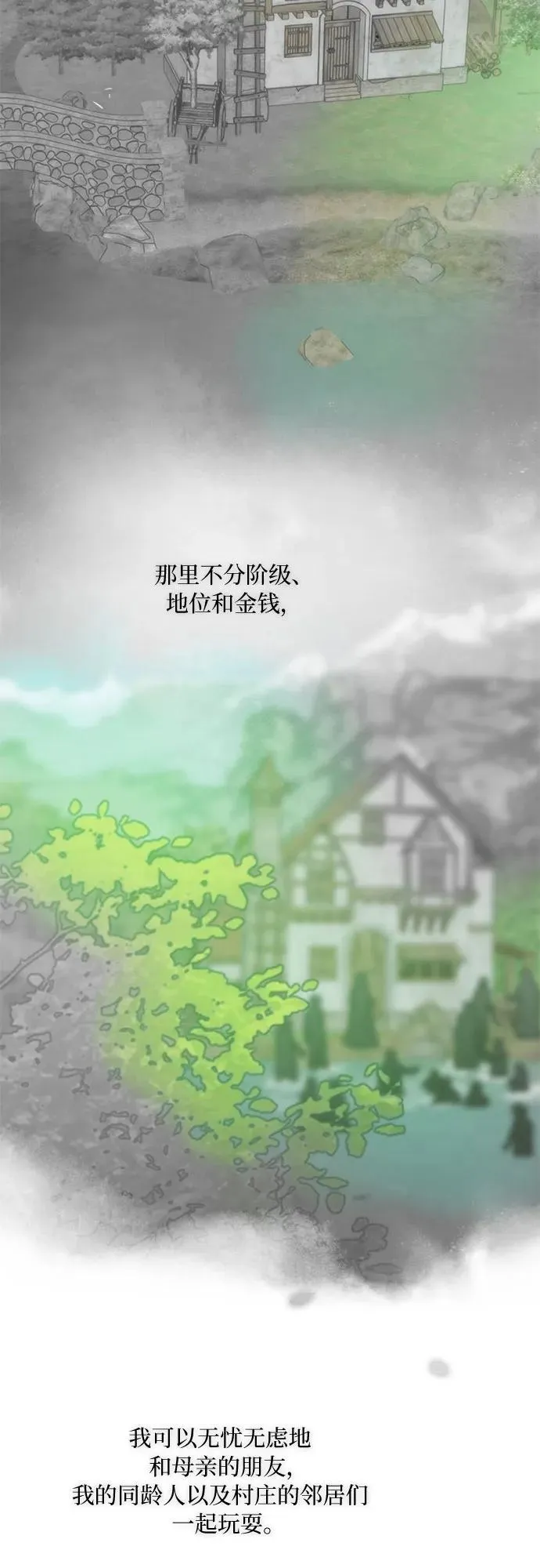 [第77话] 灰色格雷恩(1)67