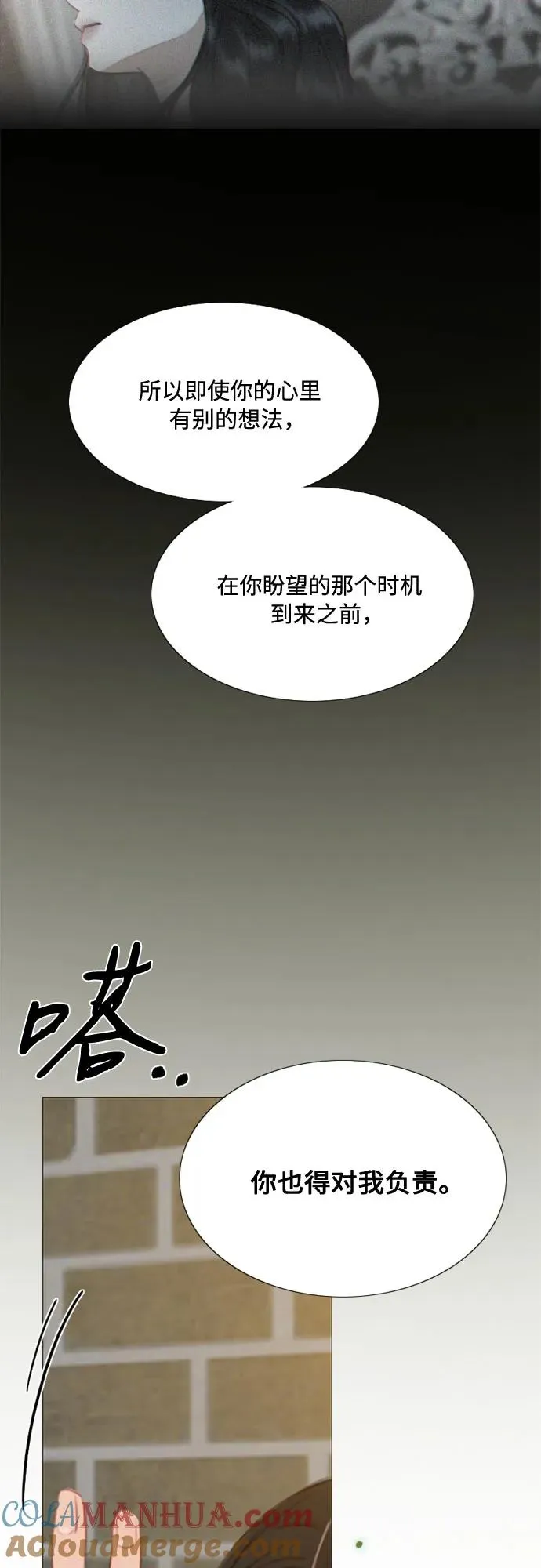 [第35话] 你也得对我负责30