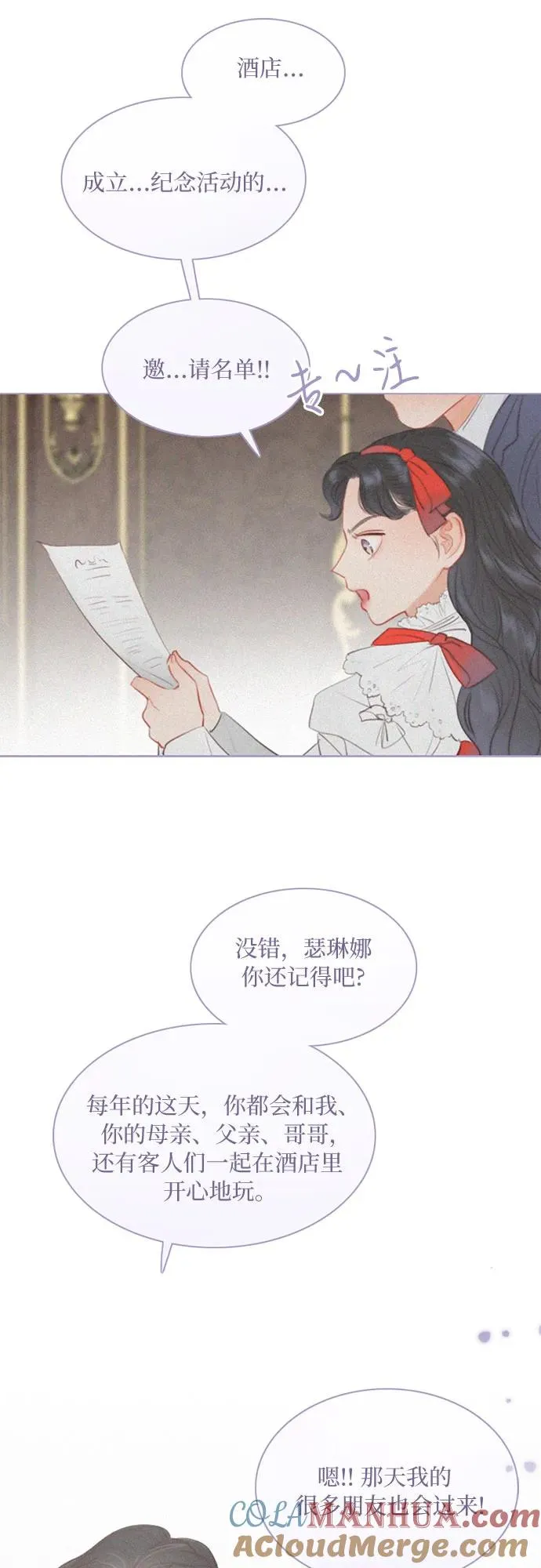 [第3话] 黎安思36
