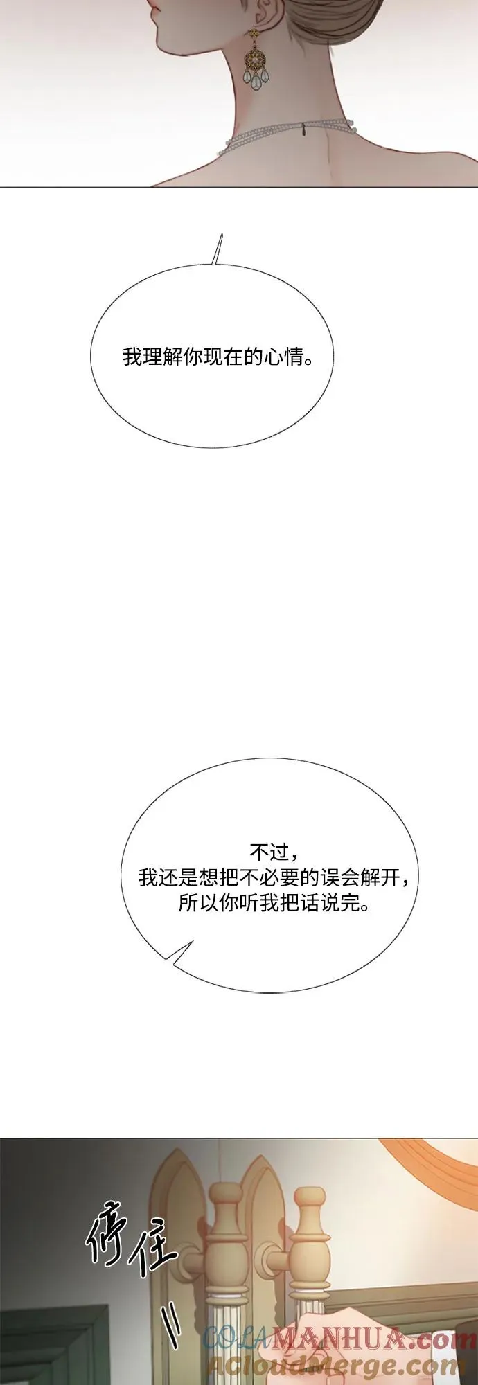 [第58话] 即使害怕，也要反抗30