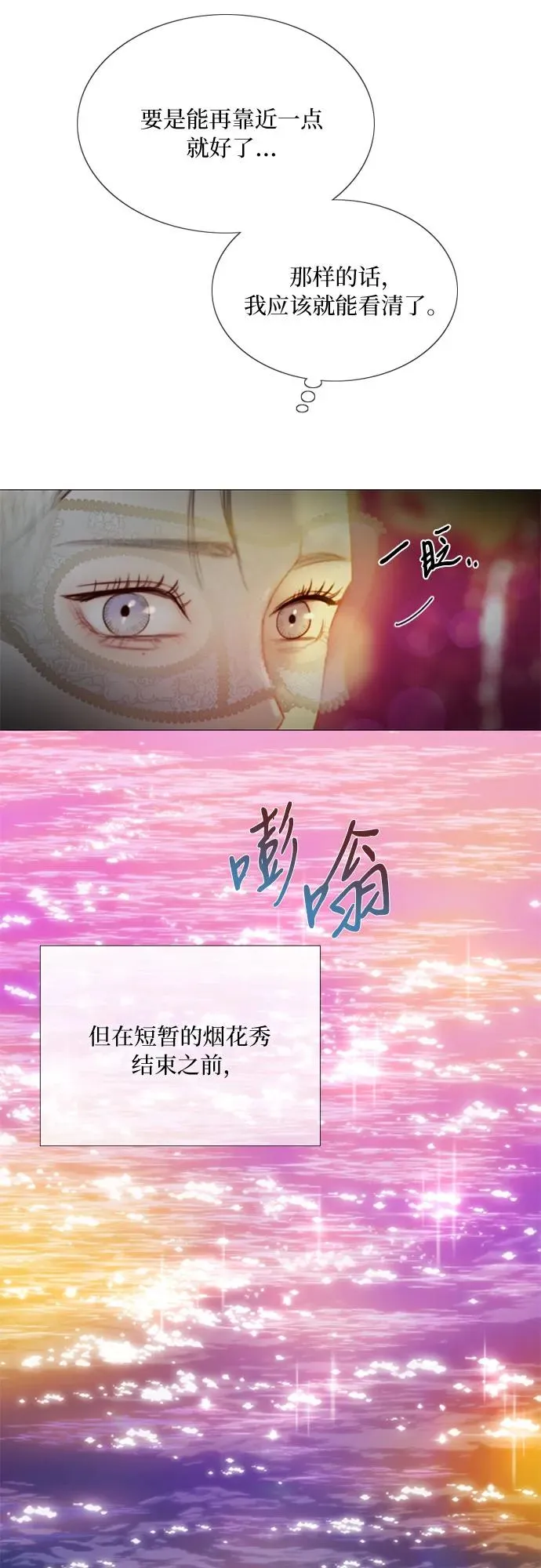 [第66话] 烟花绽放的夏夜（2）14