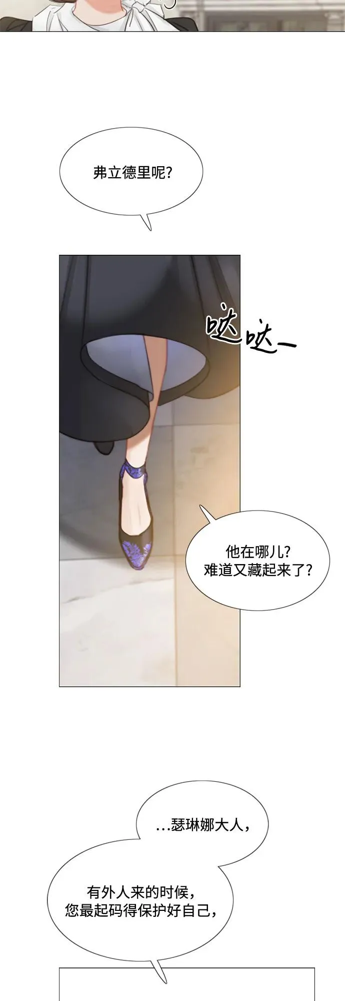 [第5话] 琉璃花园（1）49