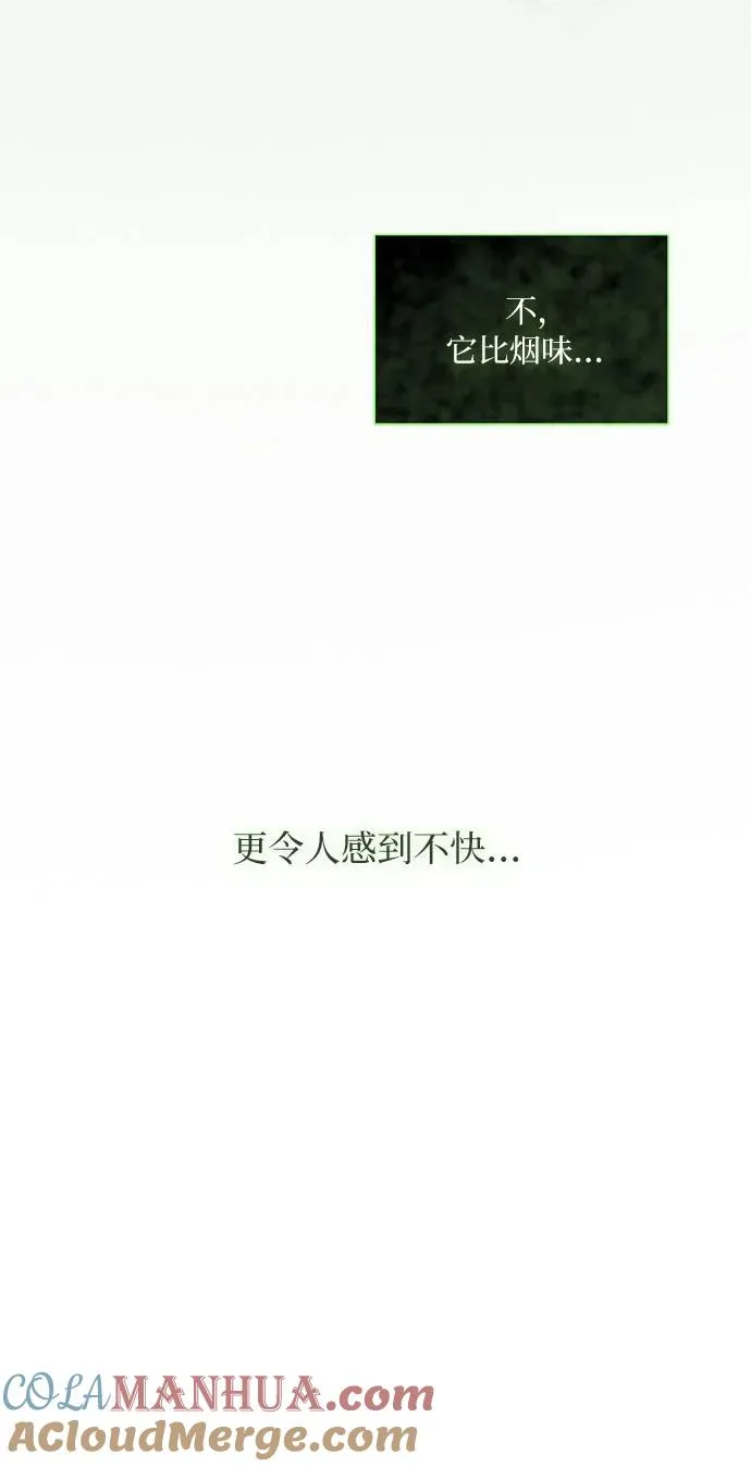 [第56话] 叫我的名字51