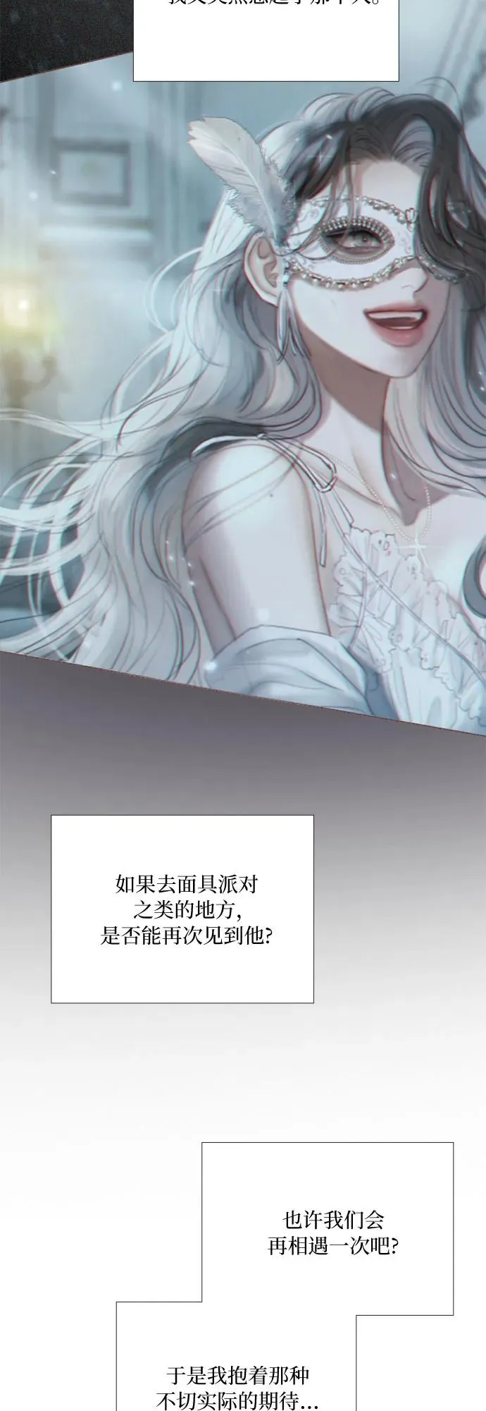 [第66话] 烟花绽放的夏夜（2）25