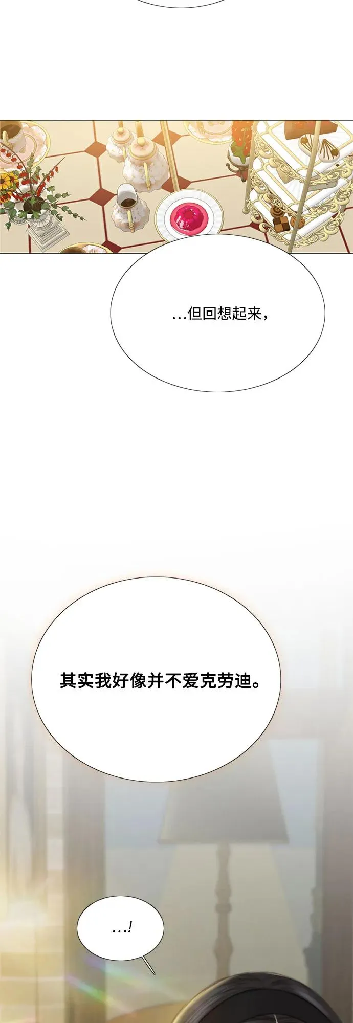 [第61话] 各取所需的关系26