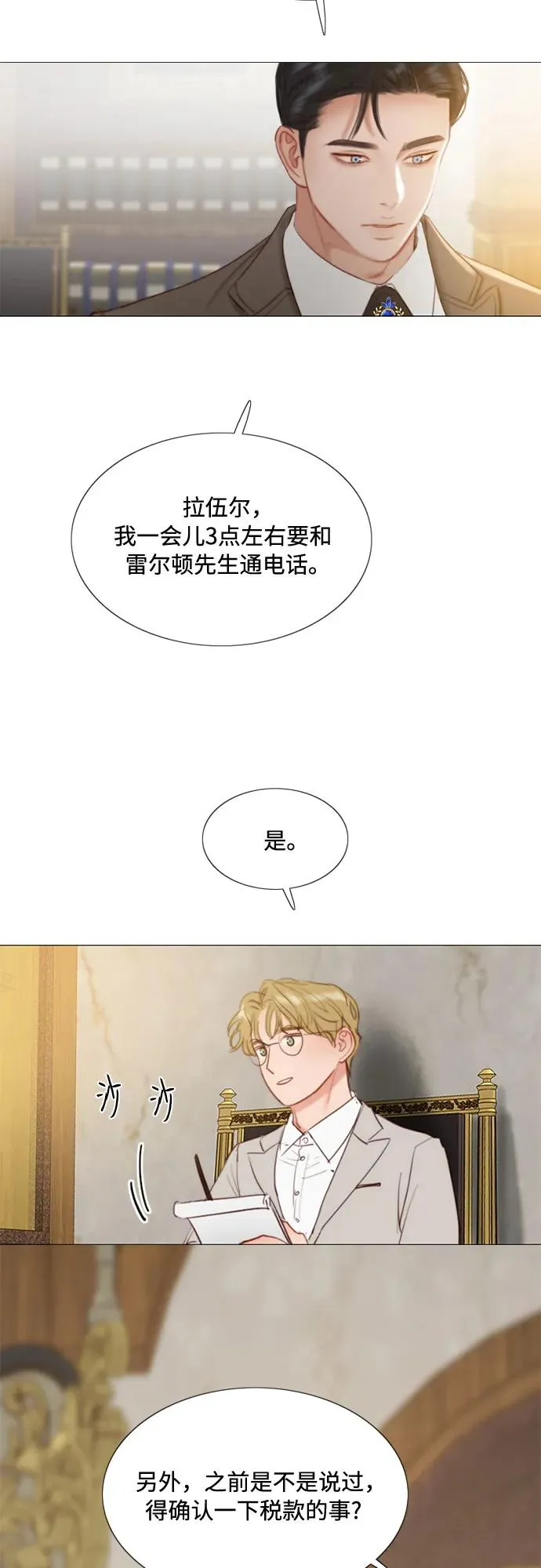 [第14话] 酒店32