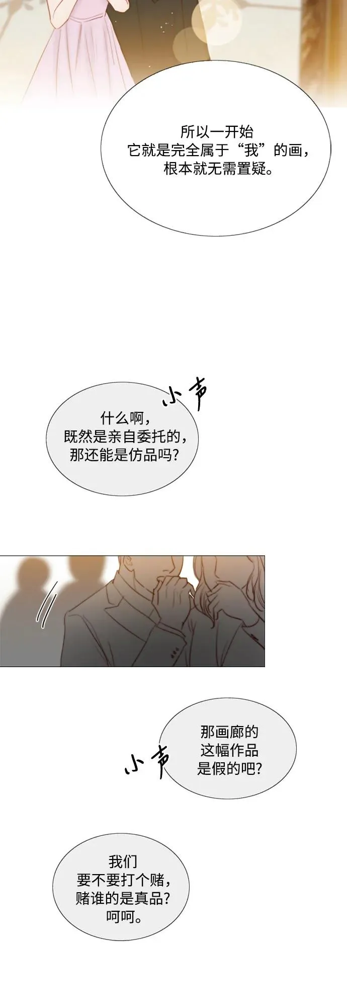 [第59话] 草莓味的酒品5
