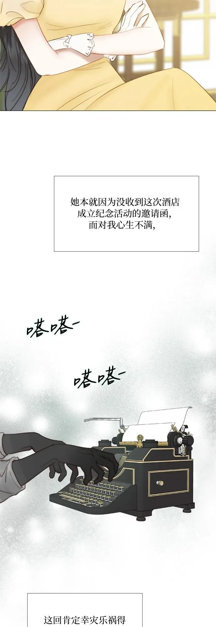 [第22话] 诗人的遗作（1���40