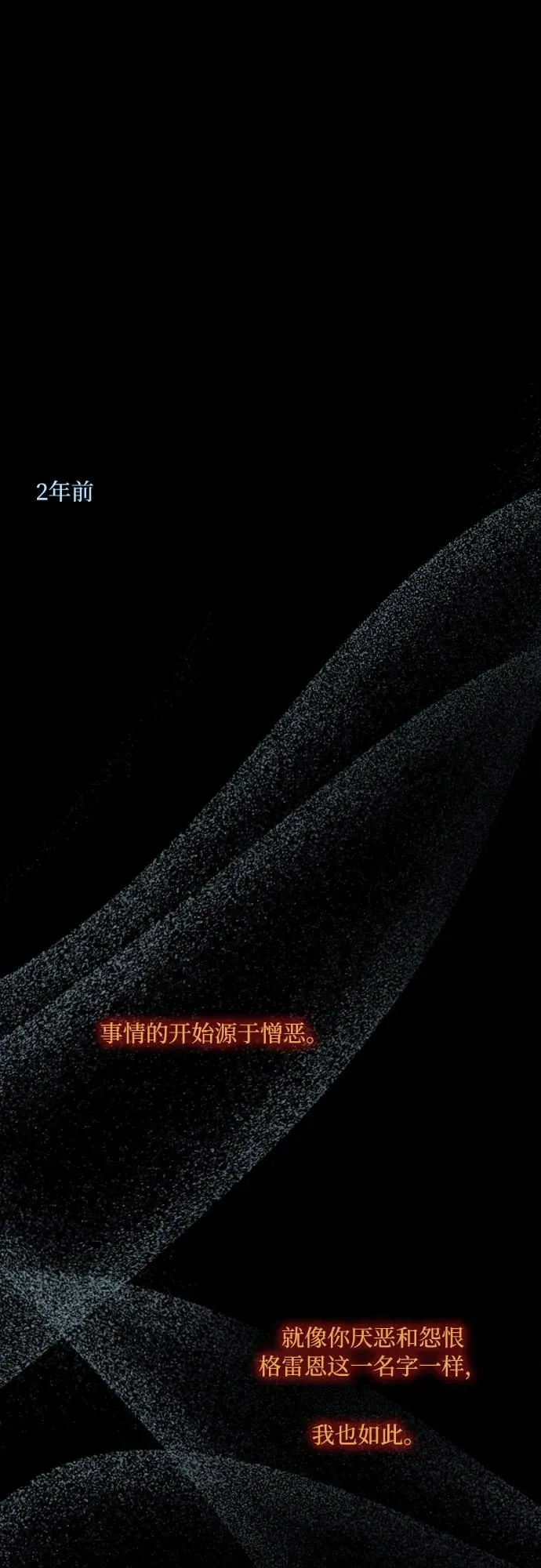 [第36话] 深情的误答1