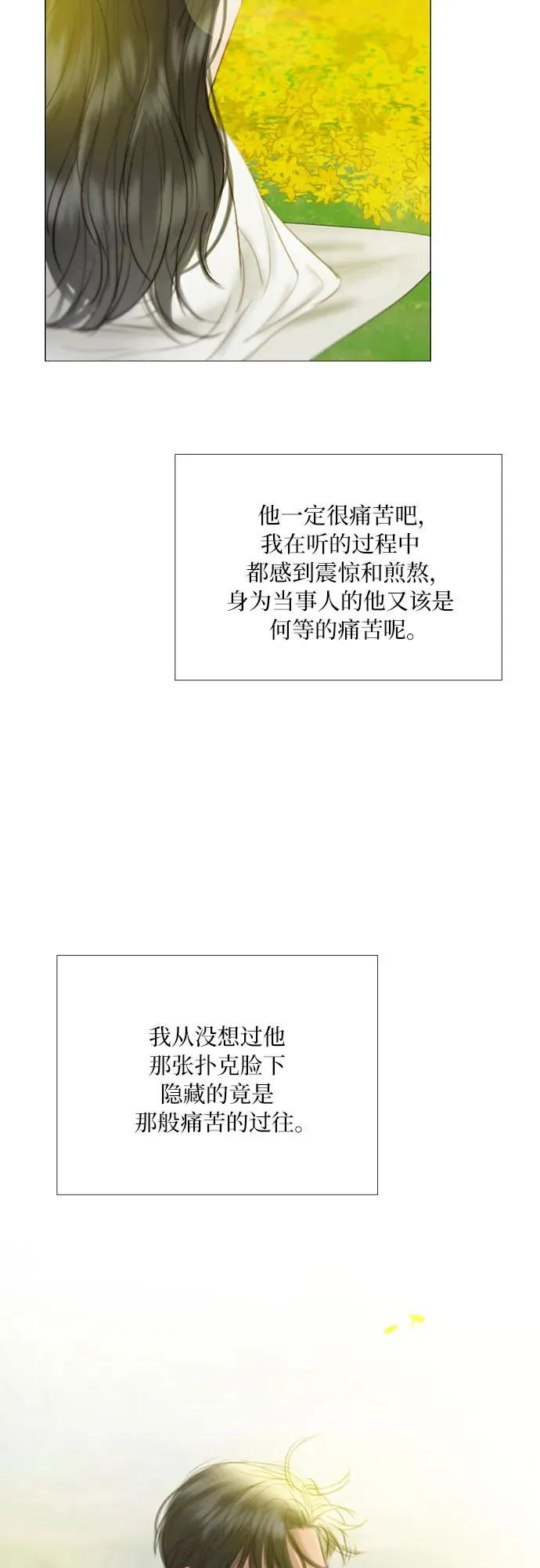 [第81话] 共同与理解4
