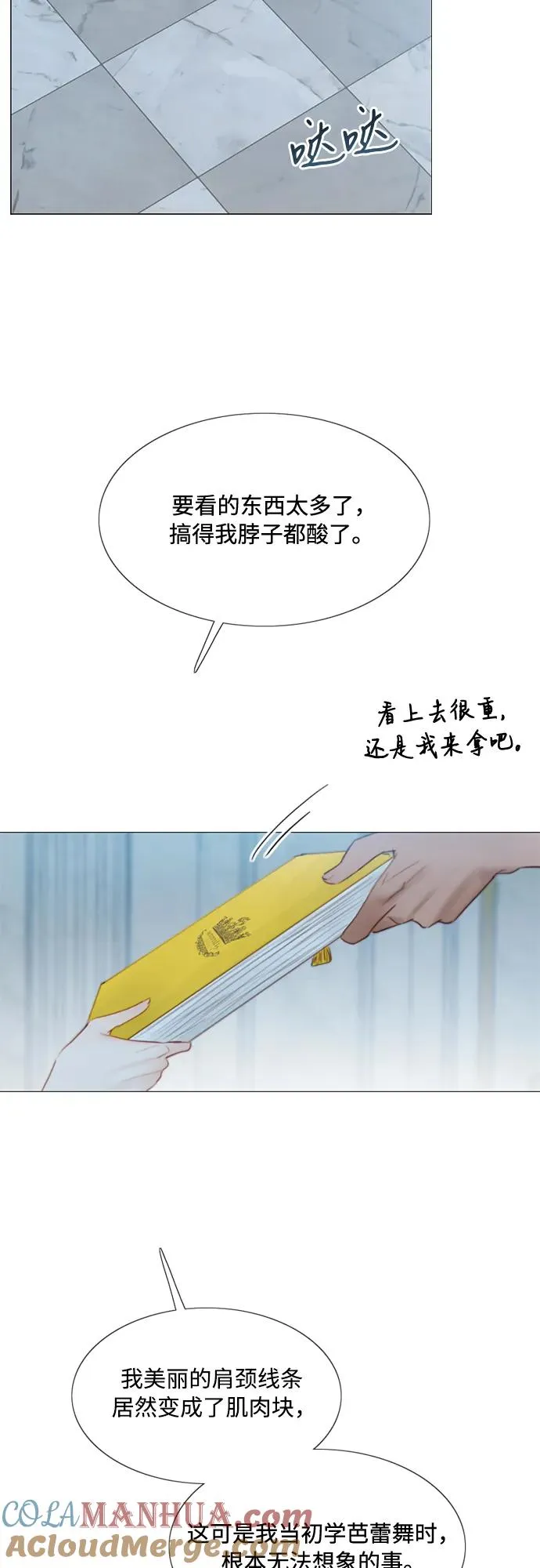 [第21话] 会被溺死的房间33