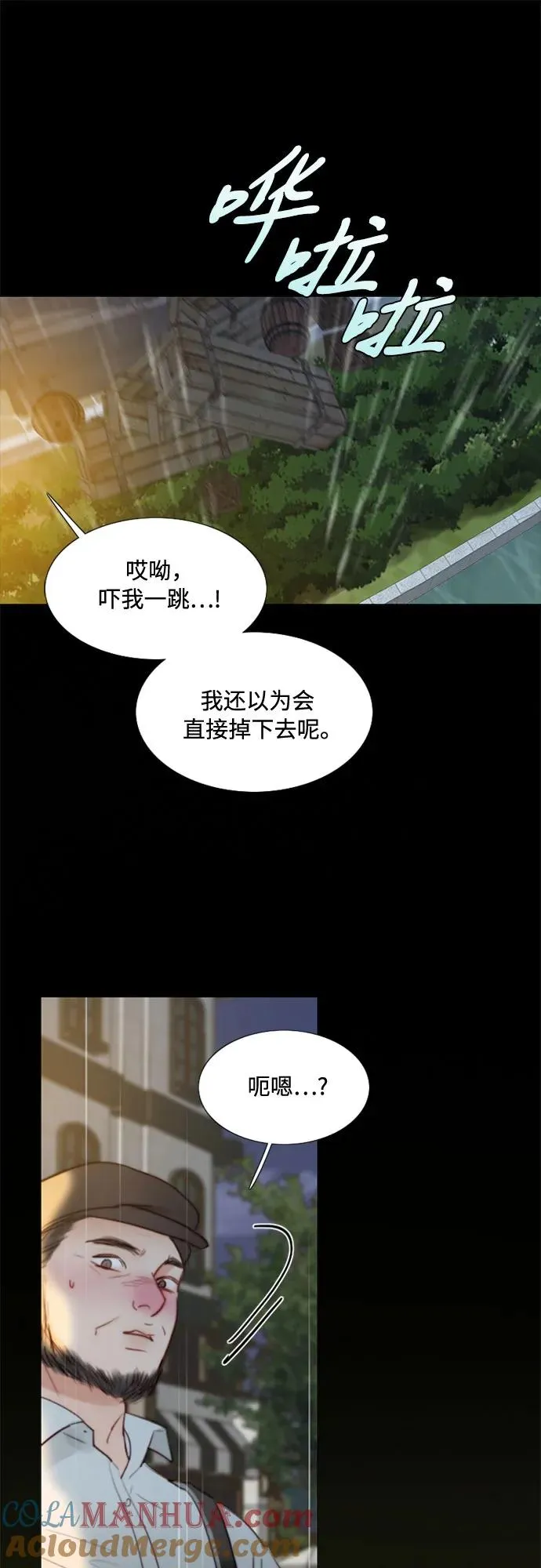 [第40话] 约会（3）6