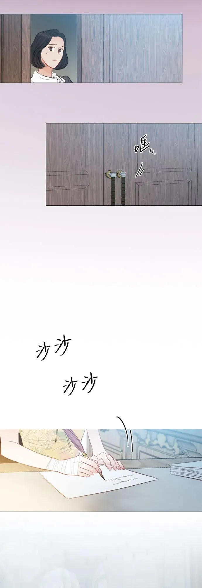 [第67话] 悄然悸动47