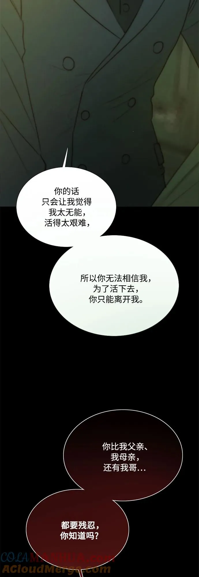 [第57话] 我是爱你的45