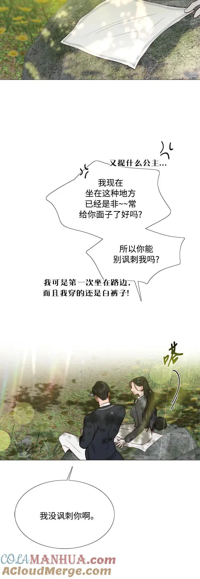 [第54话] 彩虹和酒窝12