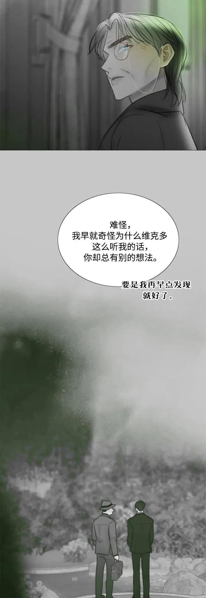 [第80话] 灰色格雷恩(4)4