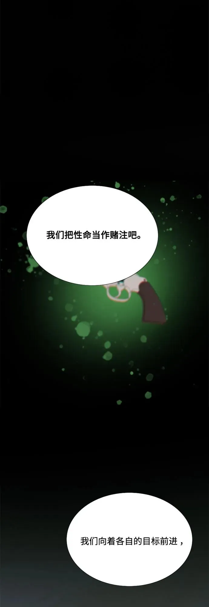 [第13话] 背叛的时机31