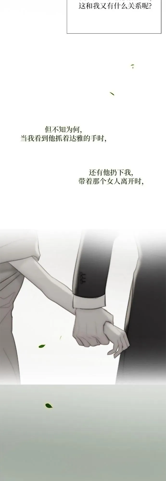 [第58话] 即使害怕，也要反抗5