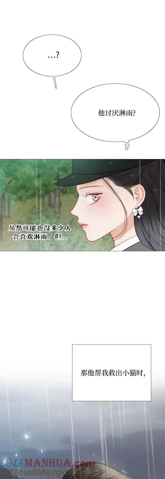 [第53话] 绿色夏雨45
