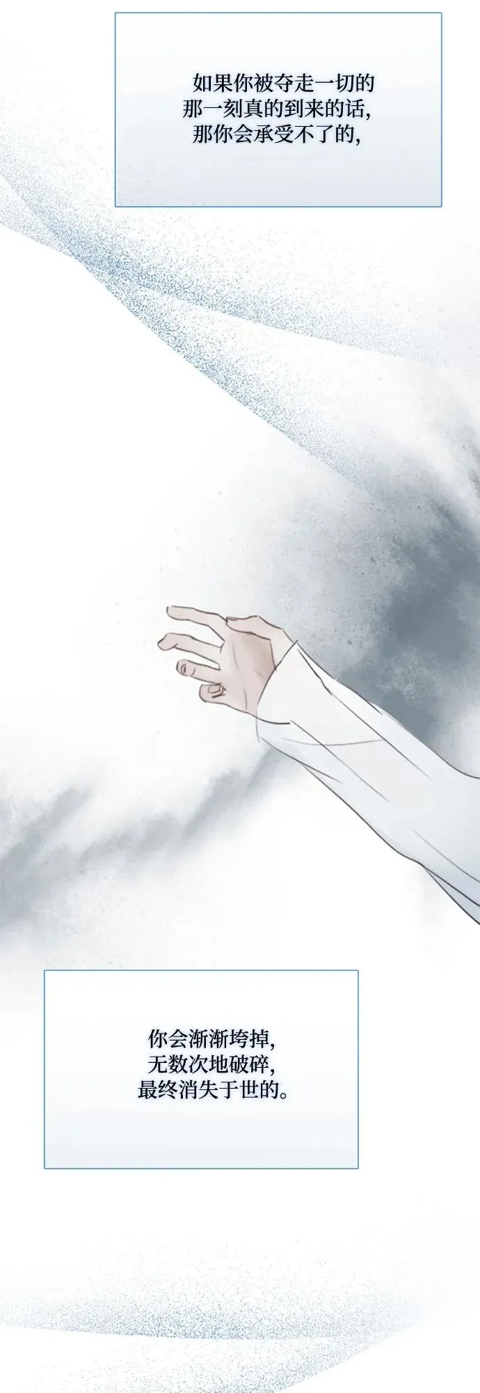 [第36话] 深情的误答14