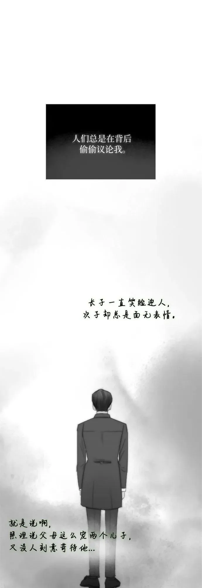 [第77话] 灰色格雷恩(1)47