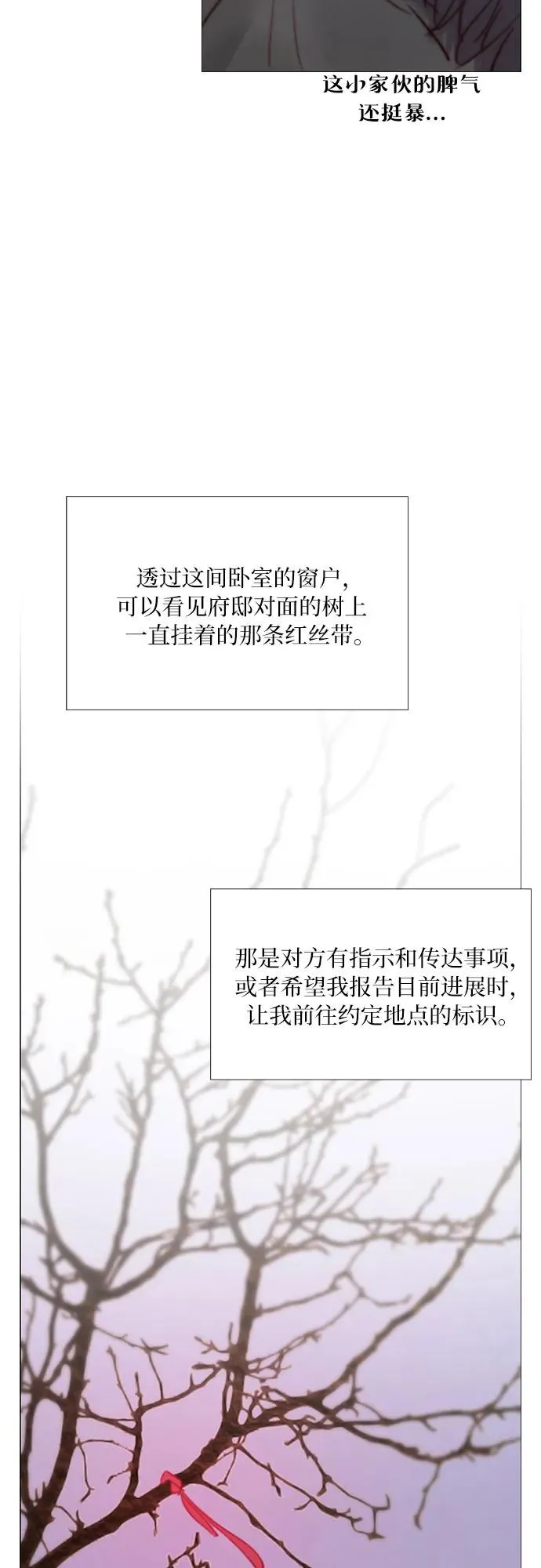 [第51话] 残忍的真相28