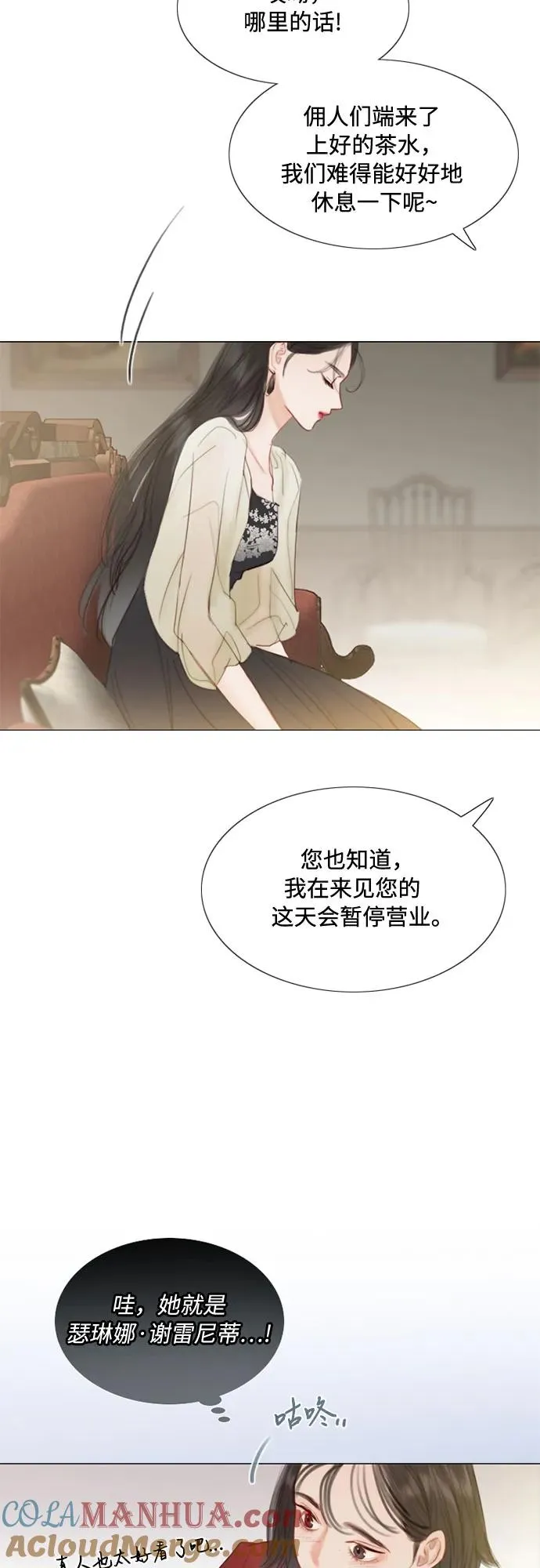 [第1话] 谢雷尼蒂的少女30