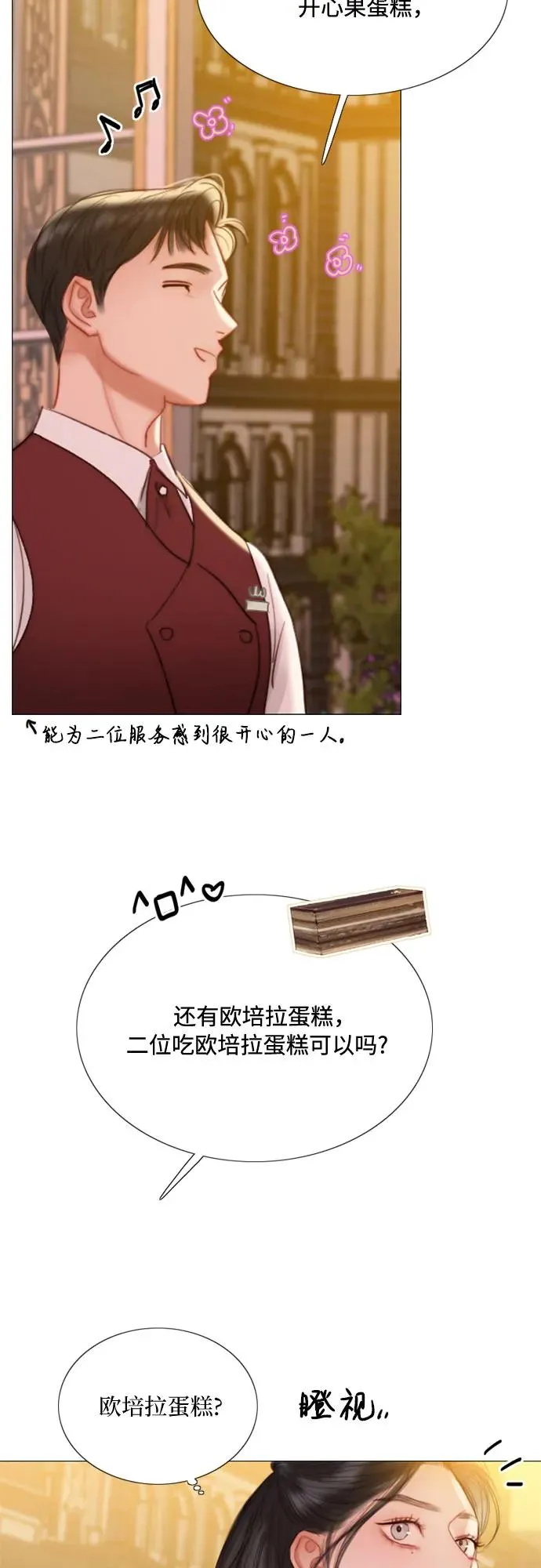 [第39话] 约会（2）46