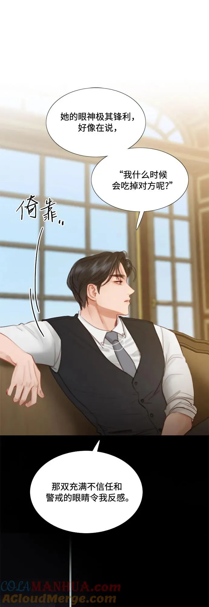 [第9话] 请吻我24