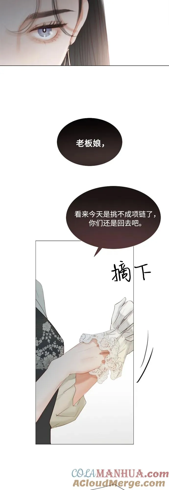 [第1话] 谢雷尼蒂的少女42