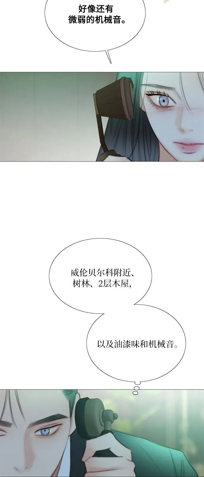 [第71话] 为什么我对你…_50