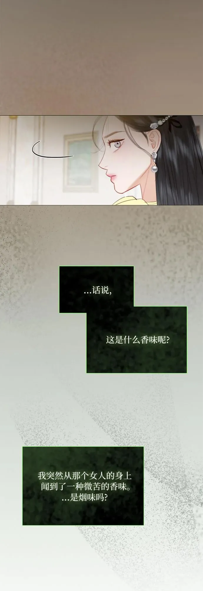 [第56话] 叫我的名字50