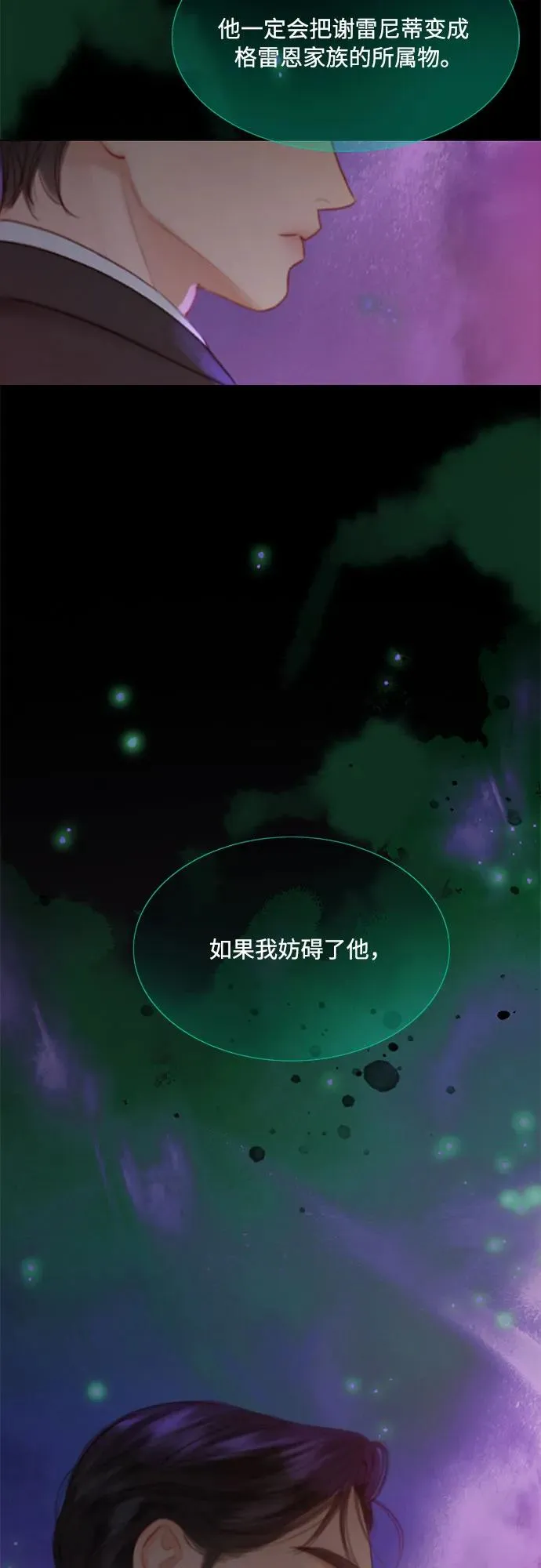 [第4话] 年长经营者和年轻少女11