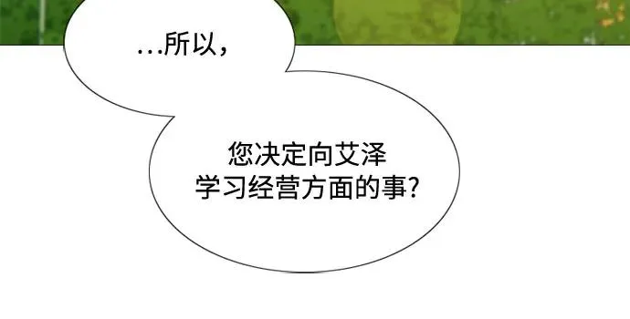[第9话] 请吻我34
