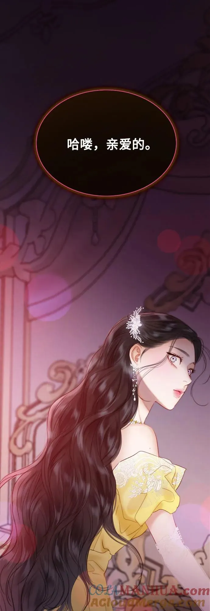 [第46话] 酒店成立纪念日66
