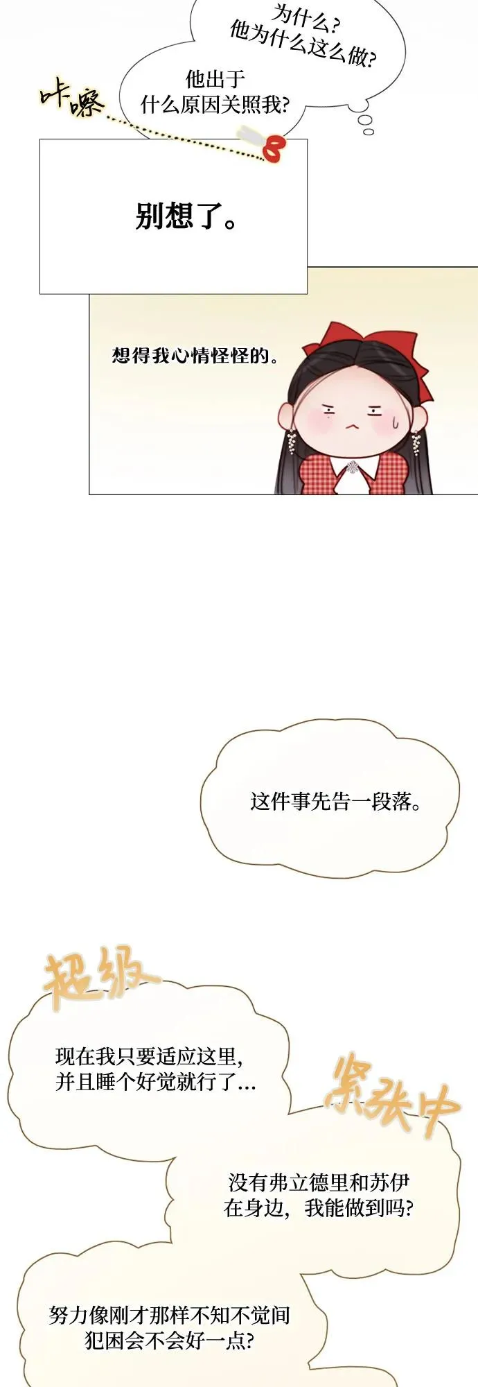 [第27话] 13颗纽扣22