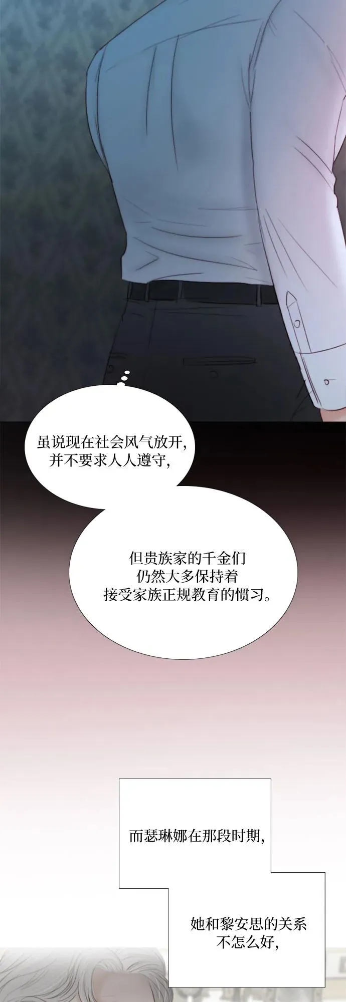 [第75话] 我是爱上你了吗38
