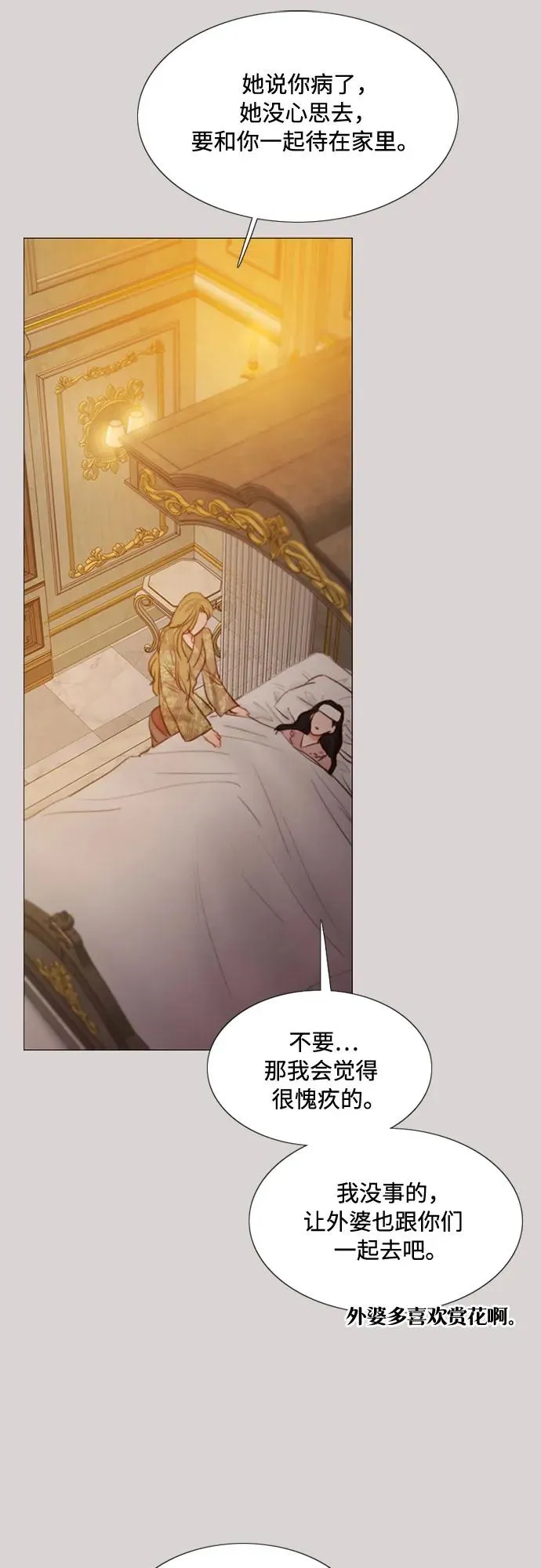 [第40话] 约会（3）26