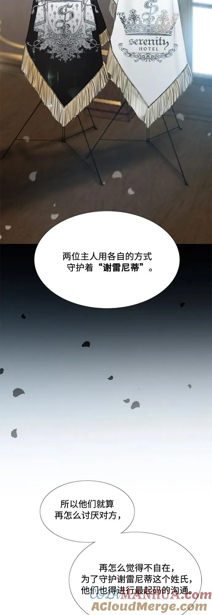 [第2话] 两位主人15