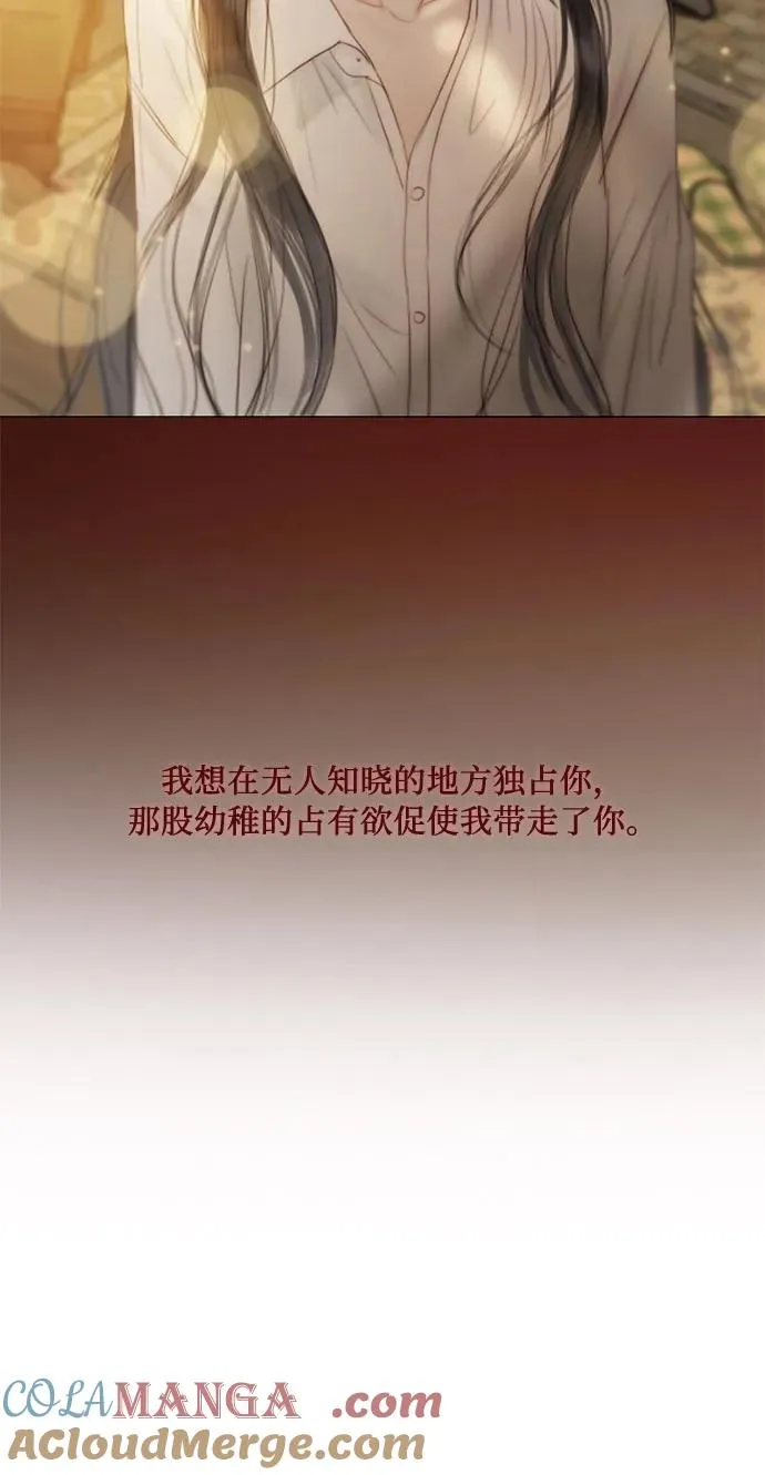 [第74话] 我怎么会对你51